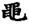 clip_image021.jpg
