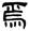 clip_image014.jpg