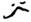 clip_image025.jpg