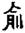 clip_image011.jpg