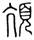 clip_image002.jpg