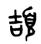 clip_image002.jpg