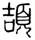 clip_image008.jpg