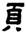 clip_image018.jpg