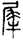 clip_image024.gif