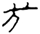 clip_image011.gif