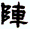 clip_image003.gif