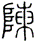 clip_image005.gif
