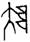 clip_image002.jpg