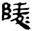 clip_image033.jpg