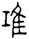 clip_image015.gif