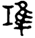 clip_image021.gif