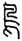 clip_image035.gif