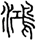 clip_image036.gif
