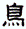 clip_image048.gif