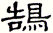 clip_image009.gif