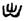 clip_image004.jpg
