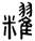 clip_image006.jpg