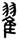 clip_image011.jpg