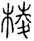 clip_image002.gif