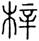 clip_image002.jpg