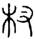 clip_image002.jpg