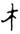 clip_image010.jpg