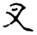 clip_image013.jpg