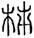 clip_image002.jpg