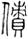 clip_image002.jpg