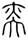 clip_image002.jpg