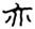clip_image011.jpg