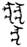 clip_image002.jpg