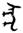 clip_image004.jpg