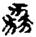 clip_image010.jpg