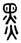 clip_image004.jpg